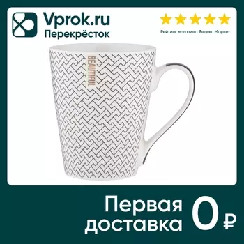 Кружка Lefard Classic 380мл - Vprok.ru Перекрёсток