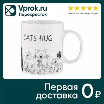 Кружка Lefard Котомания 340мл - Vprok.ru Перекрёсток