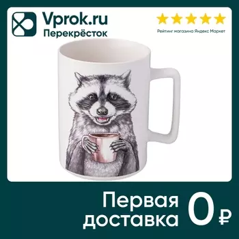 Кружка Lefard Positive 400мл - Vprok.ru Перекрёсток