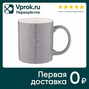 Кружка Lefard Серый гранит 400мл - Vprok.ru Перекрёсток