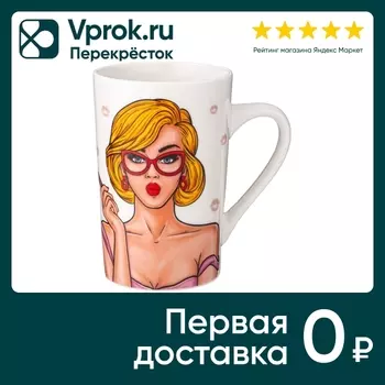 Кружка Lefard Womens secrets 385мл. Доставим до двери!