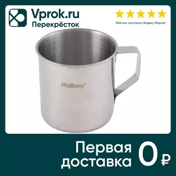 Кружка Mallony Fonte 8*8см 350мл
