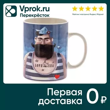 Кружка Olaff Love Sea 510мл - Vprok.ru Перекрёсток