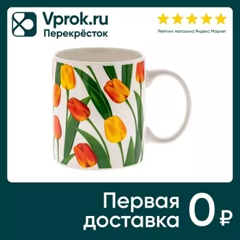 Кружка Olaff Тюльпаны 350мл - Vprok.ru Перекрёсток