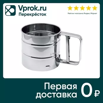 Кружка-сито Mallony для просеивания муки 10*9.5см