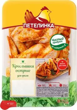 Крылышки Петелинка Острые для гриля 1кгс доставкой!