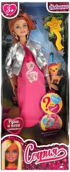 Кукла Карапуз София Беременная с собачкой