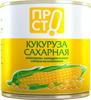 Кукуруза ПРОСТО сахарная 420г
