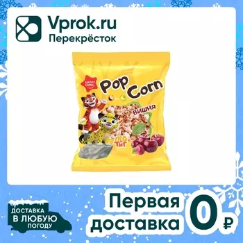 Кукуруза воздушная Happy Corn Лео и Тиг Вишня 60г