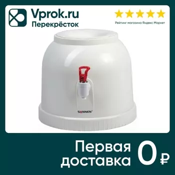 Кулер для воды Sonnen TS-01 настольный белыйс доставкой!