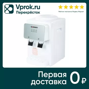 Кулер для воды Sonnen TSE-02WP настольный нагрев и охлаждение электронное 2 крана белый