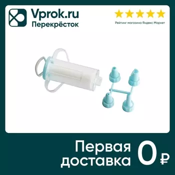 Кулинарный шприц Apollo Dolce с 4 насадками голубой
