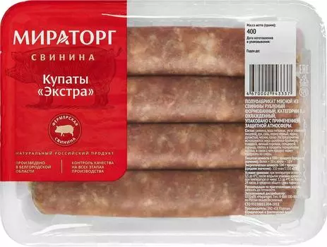 Купаты свиные Мираторг Экстра 400г. Доставим до двери!