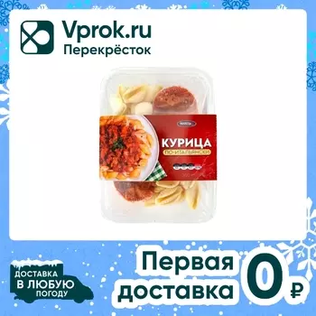 Курица Фросток По-итальянски замороженная 260г
