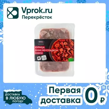 Курица Фросток в кисло-сладком соусе замороженная 300г