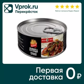 Курица Perfetto Терияки 250г - Vprok.ru Перекрёсток
