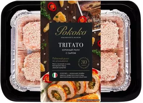 Куриный ролл Рококо Tritato с сыром 500г