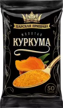 Куркума Царская приправа 50г - Vprok.ru Перекрёсток