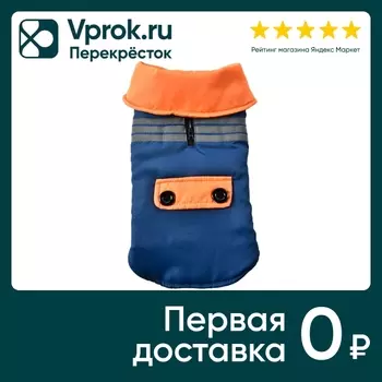 Куртка для собак Pet-it водонепроницаемая на флисовой подкладке светоотражающие полосы размер S 25см