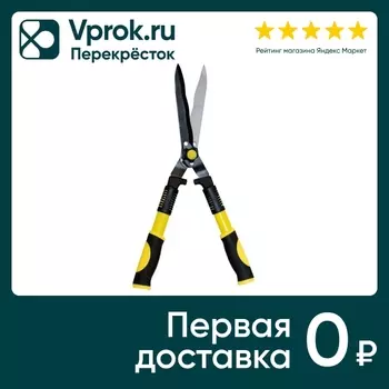 Кусторез Green Belt с волнистым лезвиемс доставкой!