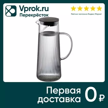 Кувшин Leonord Aroma 1.2л - Vprok.ru Перекрёсток