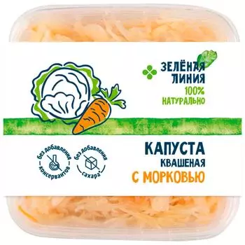 Квашеная капуста Зеленая Линия с морковью шинкованная 500г