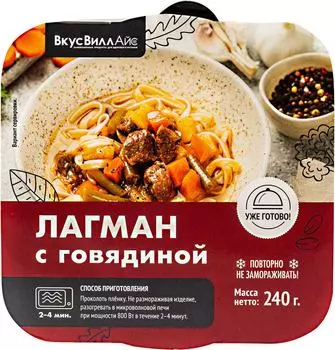 Лагман ВкусВилл Айс с говядиной 240г