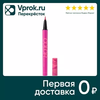 Лайнер для глаз Love Generation Color resourse Розовый Тон 06 0.6мл