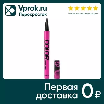 Лайнер для глаз Love Generation Color resourse Черный Тон 01 0.6мл