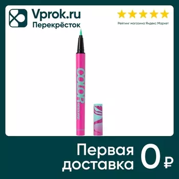 Лайнер для глаз Love Generation Color resourse Лазурный Тон 03 0.6мл
