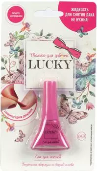 Лак для ногтей Lukky Пастельно-розововый 5.5мл