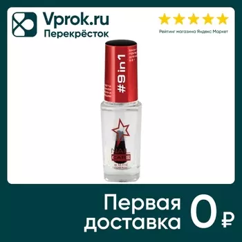 Лак для ногтей Stellary Base&Top 9in1 База и топ прозрачный 8мл