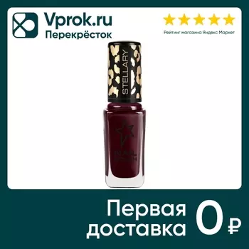Лак для ногтей Stellary Nail polish тон 10 темно-вишневый 8мл