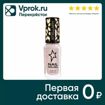 Лак для ногтей Stellary Nail polish тон 97 светло-бежевый с блестками 8мл