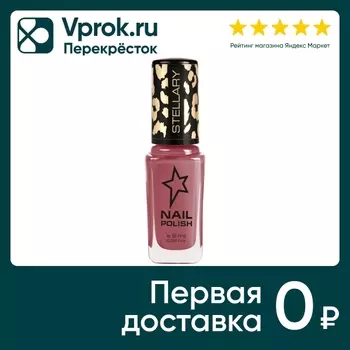 Лак для ногтей Stellary Nail polish тон 69 коричнево-розовый 8мл
