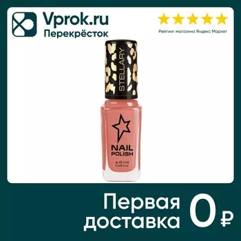 Лак для ногтей Stellary Nail polish тон 53 светло-розовый 8мл