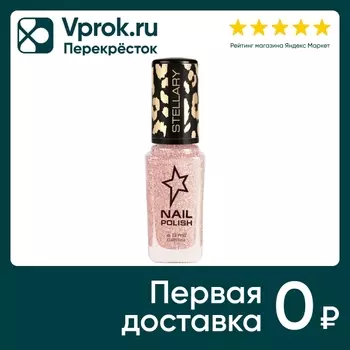Лак для ногтей Stellary Nail polish тон 102 светло-бежевый с блестками 8мл