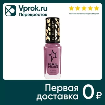 Лак для ногтей Stellary Nail polish тон 63 лиловый 8мл