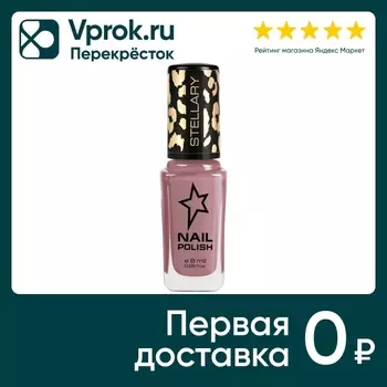 Лак для ногтей Stellary Nail polish тон 43 серо-коричневый 8мл