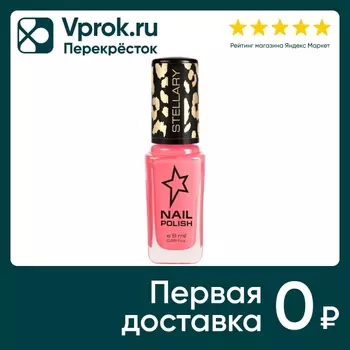 Лак для ногтей Stellary Nail polish тон 04 розовый нюд 8мл