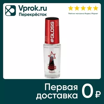 Лак для ногтей Stellary Top ultra gloss Топ с эффектом мокрых ногтей и прозрачная база для защиты 8мл