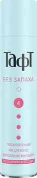 Лак для волос Тафт сверхсильная фиксация гипоаллергенный без запаха 225мл