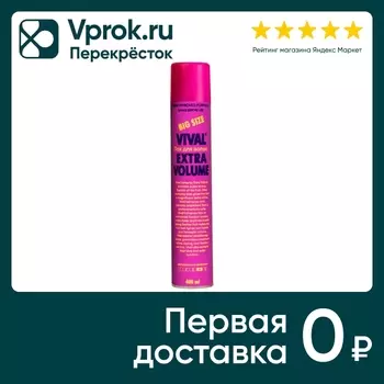 Лак для волос Vival сверхсильной фиксации Extra Volume 400мл