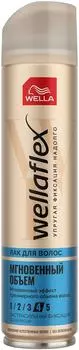 Лак для волос Wellaflex Мгновенный объем 250мл
