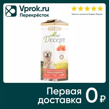 Лакомства для собак TiTBiT Печенье с лососем 250г