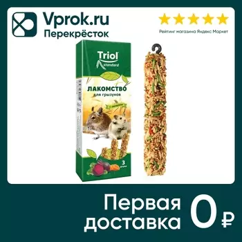 Лакомство для грызунов Triol Standard с овощами 3шт (упаковка 2 шт.)