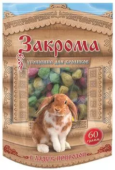Лакомство для грызунов Закрома для кроликов 60г