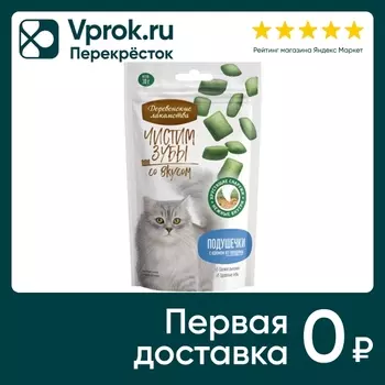 Лакомство для кошек Деревенские лакомства Чистим зубы Подушечки с кремом из говядины 30г
