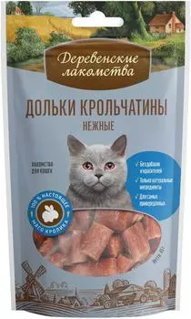 Лакомство для кошек Деревенские Лакомства Дольки крольчатины нежные 45г (упаковка 3 шт.)