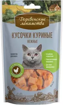 Лакомство для кошек Деревенские Лакомства Кусочки куриные нежные 45г (упаковка 3 шт.)